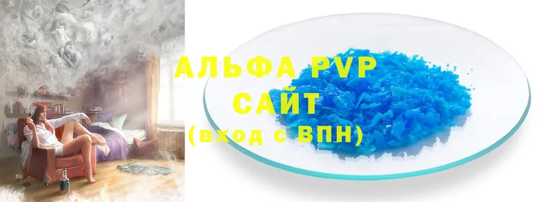 APVP VHQ  OMG вход  Уссурийск 