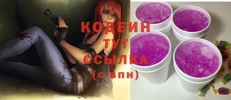 как найти наркотики  Уссурийск  Кодеиновый сироп Lean Purple Drank 