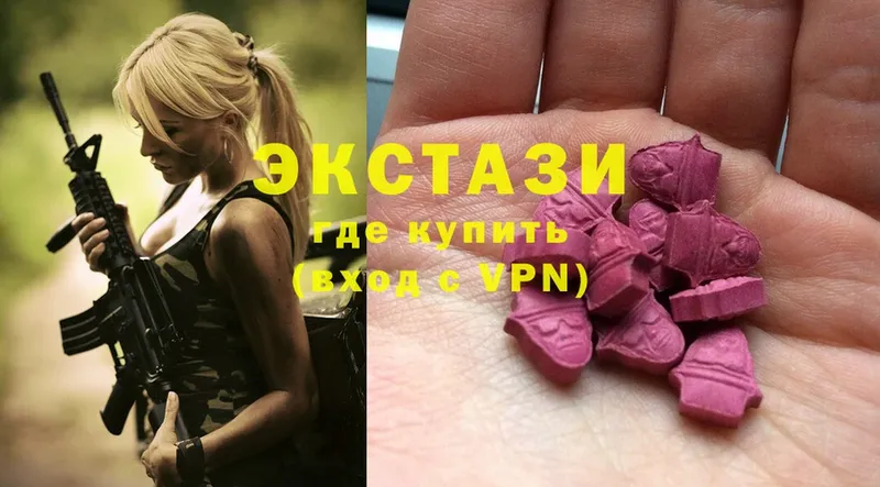 Ecstasy 250 мг  Уссурийск 