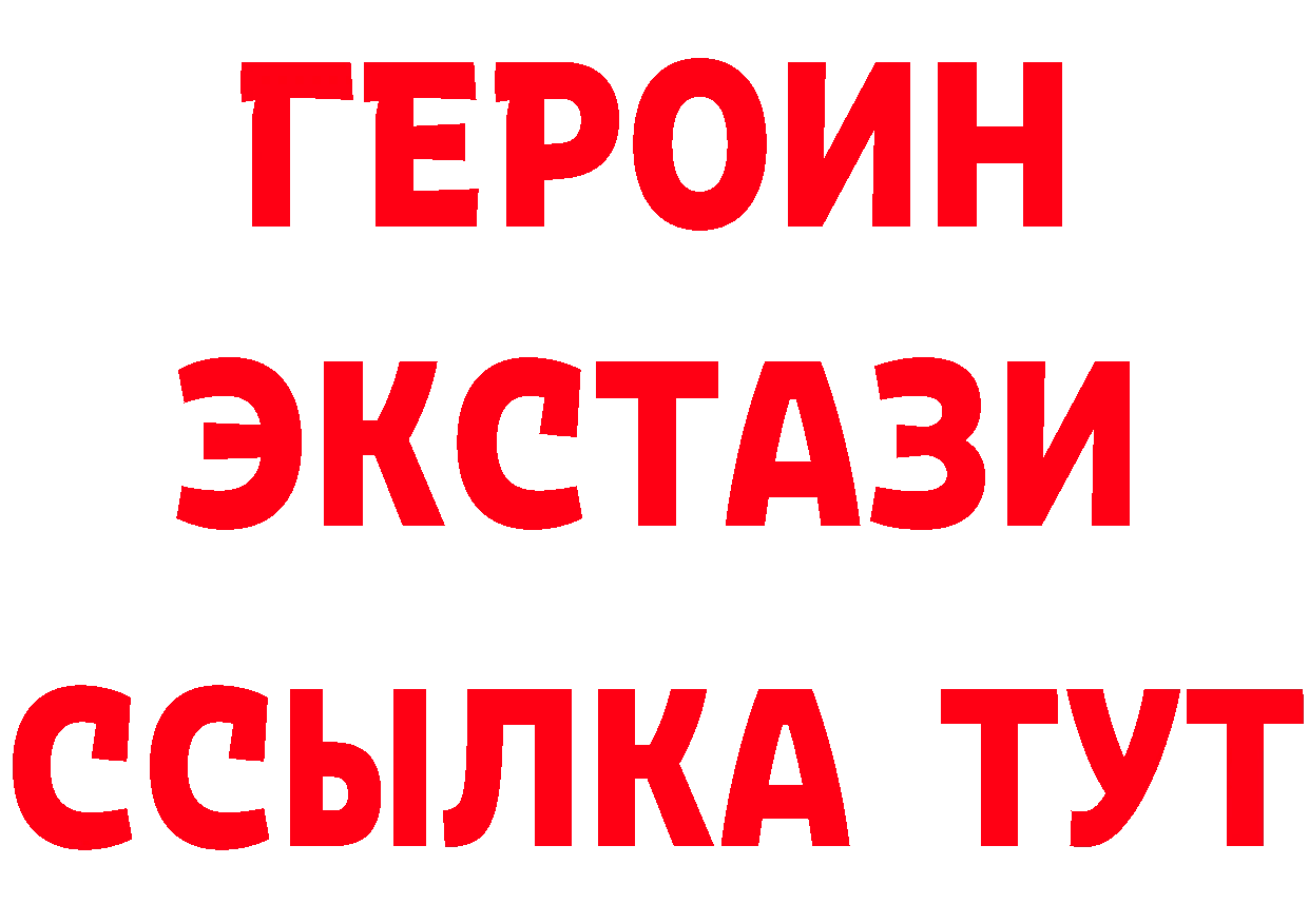 Героин афганец ТОР дарк нет KRAKEN Уссурийск