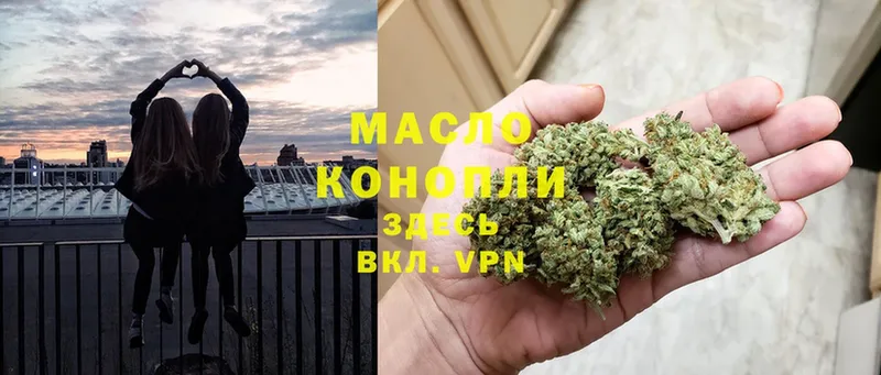 ТГК гашишное масло  гидра как войти  Уссурийск 